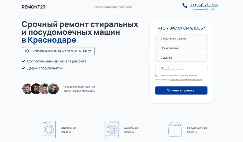 Сайт клиента, оформленный на его данные